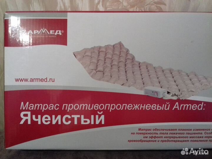 Прокат матрас против пролежневый