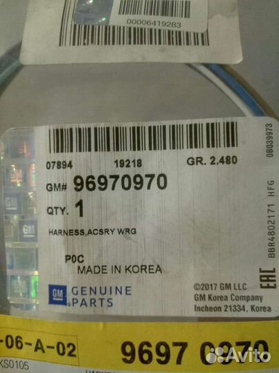 Жгут проводов кузова Опель Антара