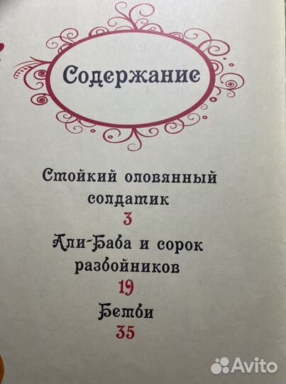 Лучшие волшебные сказки