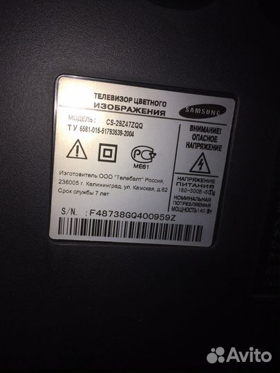 Телевизор бу Samsung