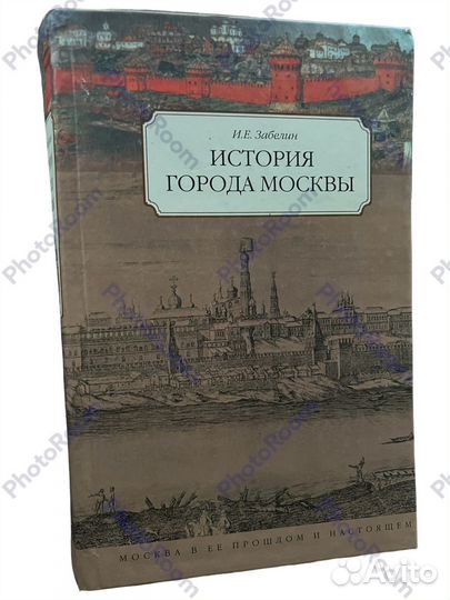 История города Москвы