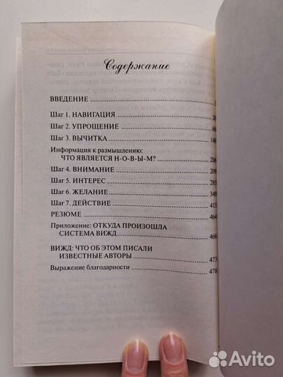Книга Как сделать ваш маркетинг эффективным