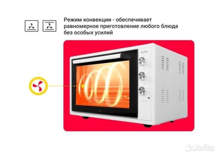 Электропечь Simfer 70л
