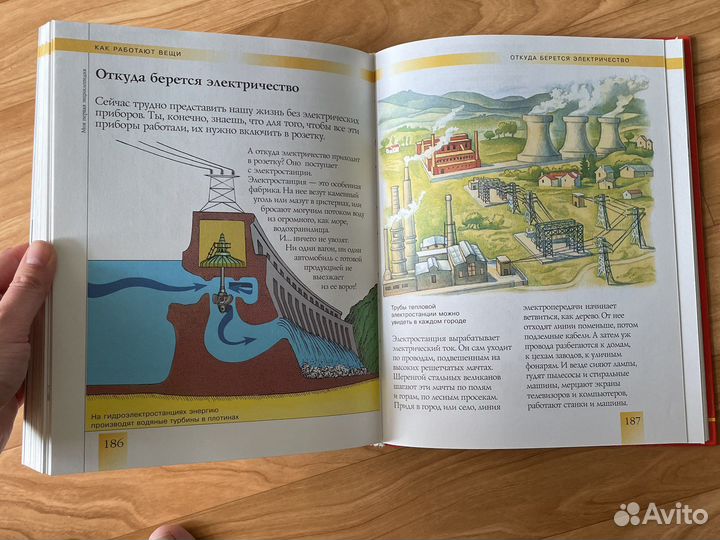 Моя первая энциклопедия Росмэн