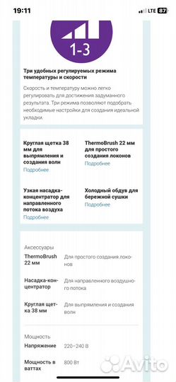 Фен-щетка Philips Essential Care HP8661, новый