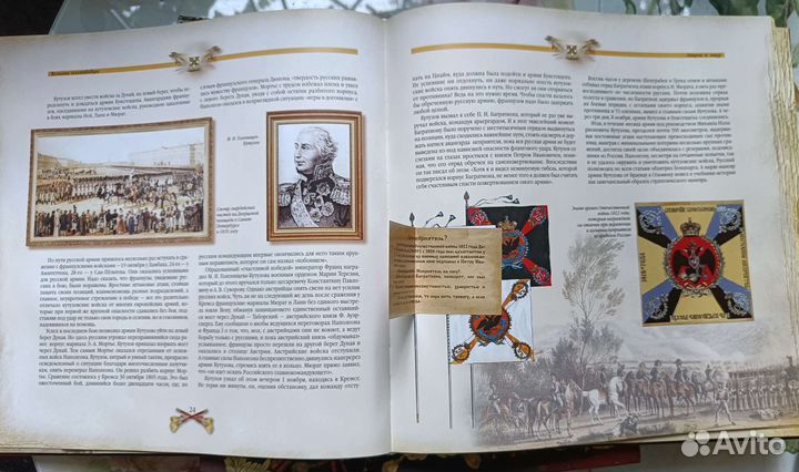 Великие полководцы: Кутузов и Наполеон. олма 2013