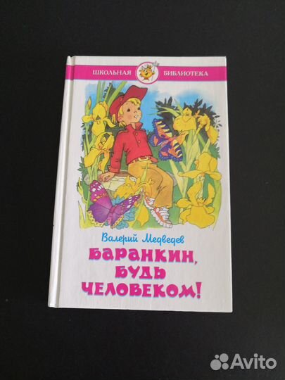 Детские литература