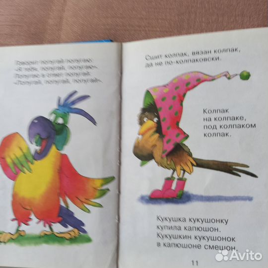 Детские книги СССР