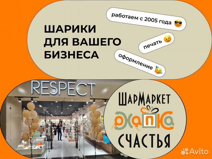 Воздушные шары