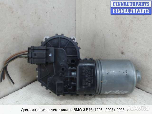 Моторчик стеклоочистителя перед BMW 3 (E46), 2003 2.0 Дизель
