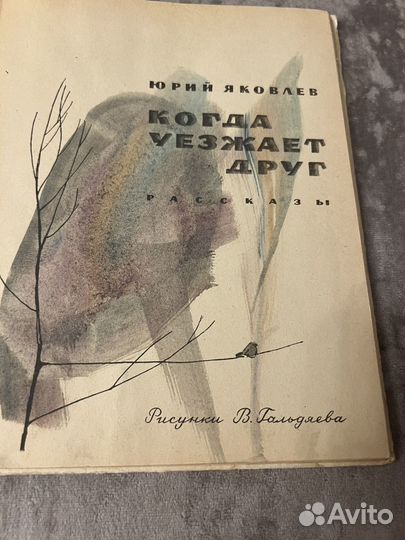 Детские книги СССР