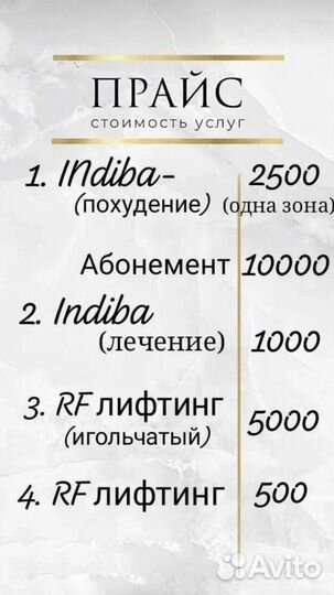 Аппарат для похудения нового поколения