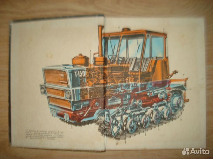 Книга Т-150
