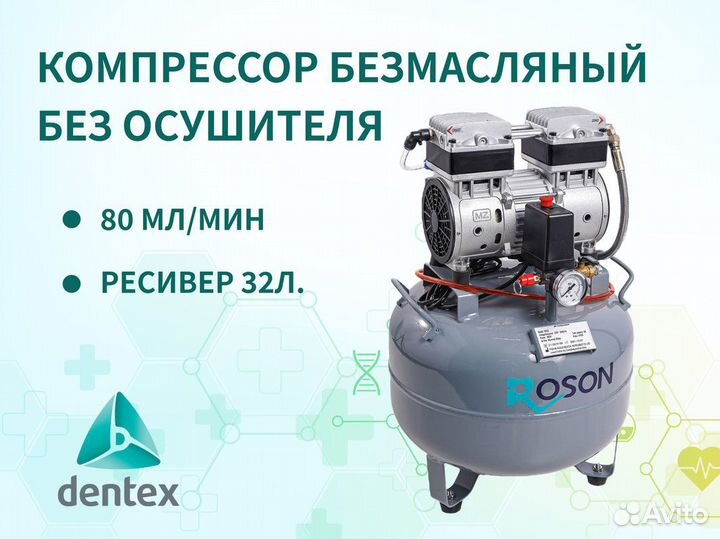 Компрессор безмасляный без осушителя RA-02