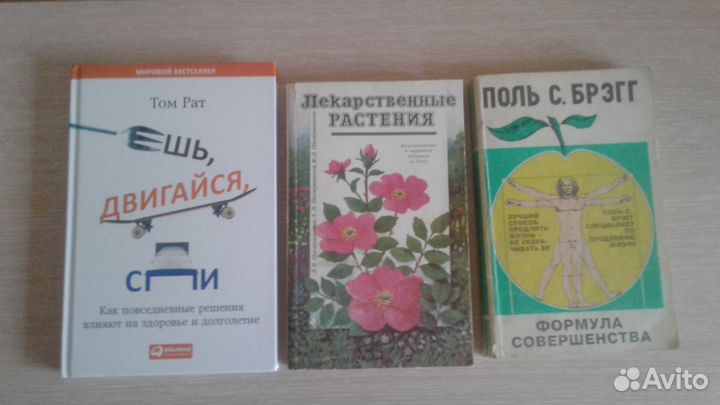 Медицинская популярная литература