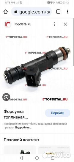 Фарсунка ваз07