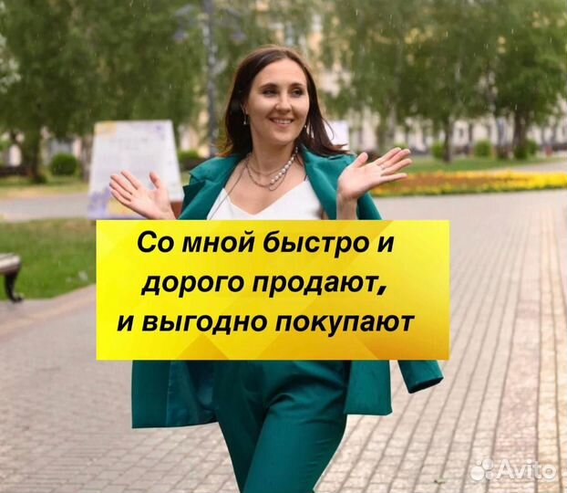 Купить продать квартиру в Северске