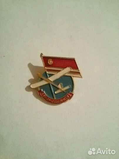 Редкие значки СССР и не только