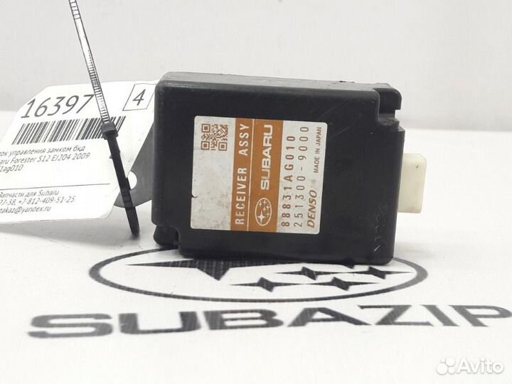 Блок управления замком бкд Subaru Forester S12