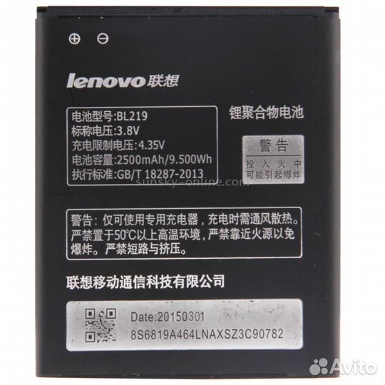 Батарея Аккумулятор Lenovo BL219 (2500mAh) S856