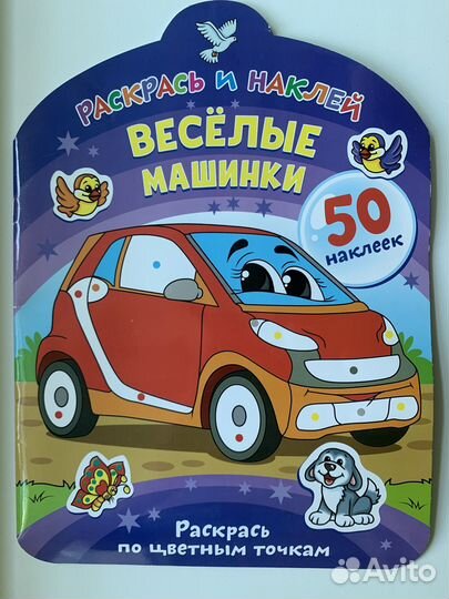 Книга-раскраска