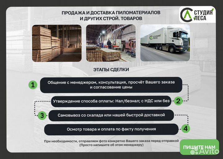 Доска сухая строганная