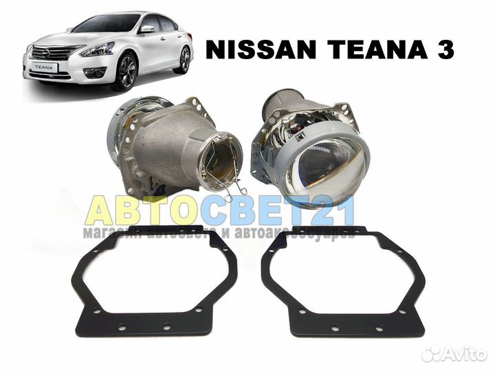 Набор для замены штатных линз Nissan Teana 3 L33