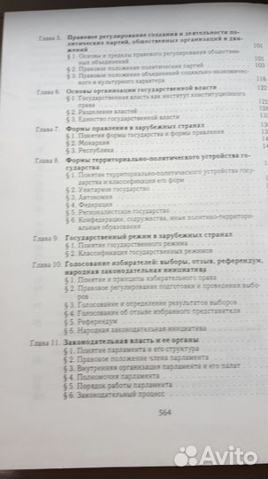 Книги по праву