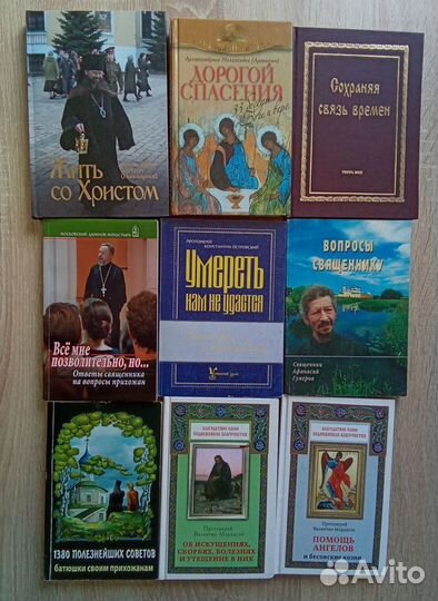 Проповеди православные книги