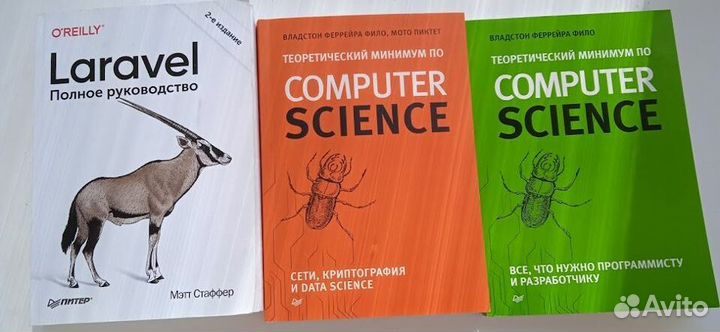 Книги по программированию, экономике, математике