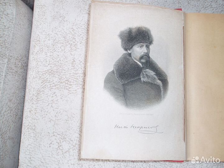 Н.А. Некрасов, псс изд. 1890 г