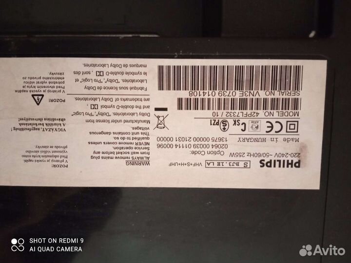 Телевизор бу