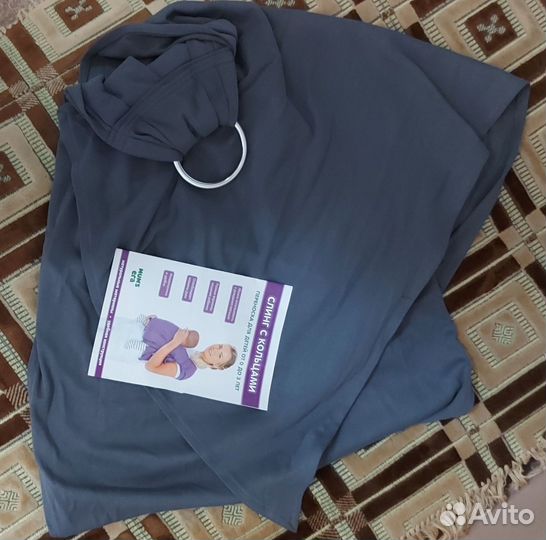 Слинг с кольцами