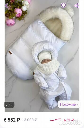 Конверт на выписку