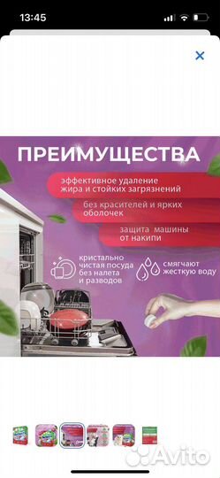 Таблетки для посудомоечных машин