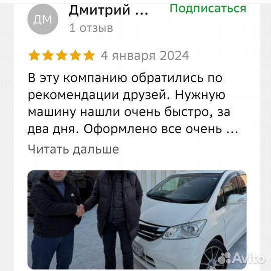 АВТОПОДБОР