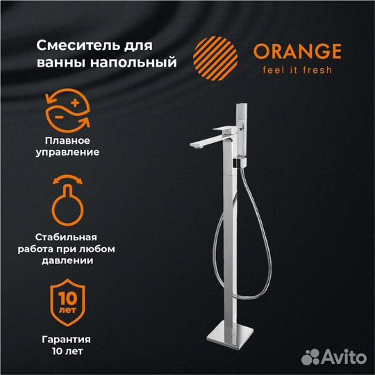 Смеситель для ванны Orange m04-336cr Хром