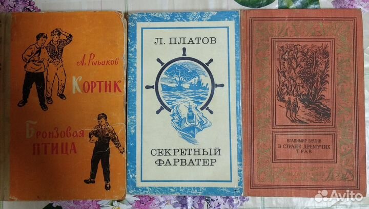 Секретный фарватер,В стране дремучих трав