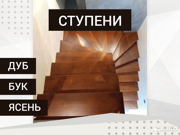 Деревянные ступени