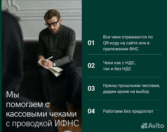 Налоговая поддержка