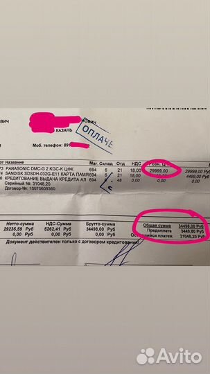 Фотоаппарат Panasonic Lumix DMC-G2K