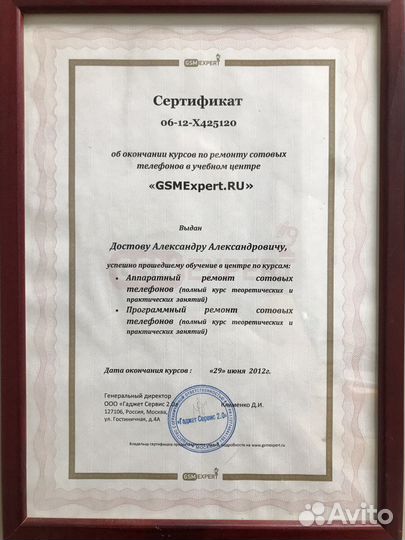 Ремонт телефонов ноутбуков смартфонов планшетов
