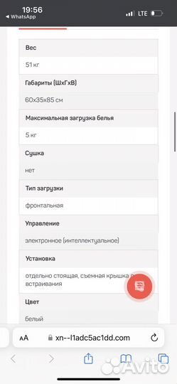 Стиральная машина бу beko