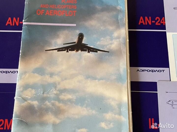 Коллекция открыток СССР - вертолёты и самолёты