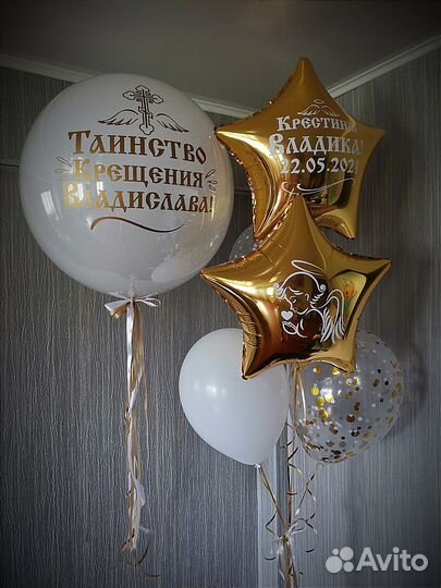 Воздушные шары на крестины, день рождения