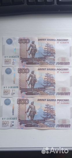 Банкноты с последовательными номерами одной серии