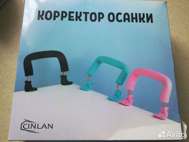 Корректор осанки детский