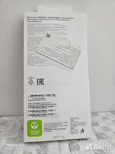 Чехол Samsung Silicone Galaxy S23 Ultra Lilac