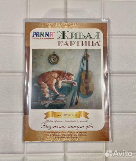 Набор для вышивания с рыжим котом