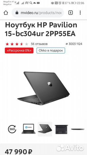 Продам ноутбук HP Pavilion 15-bc304ur 2PP55EA